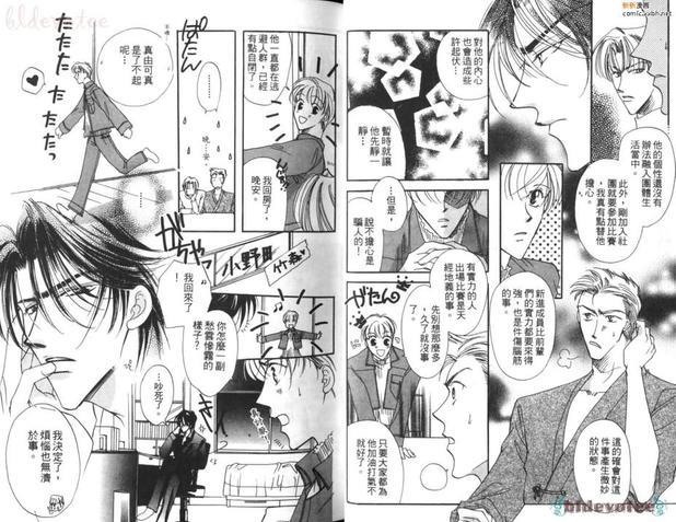 原始关系[耽美]韩漫全集-第1卷无删减无遮挡章节图片 