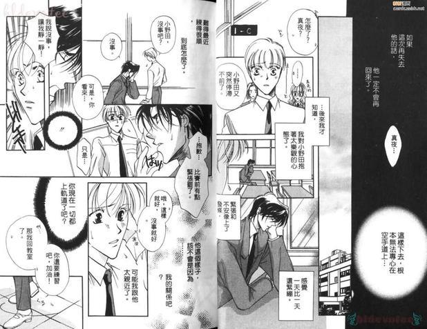 原始关系[耽美]韩漫全集-第1卷无删减无遮挡章节图片 