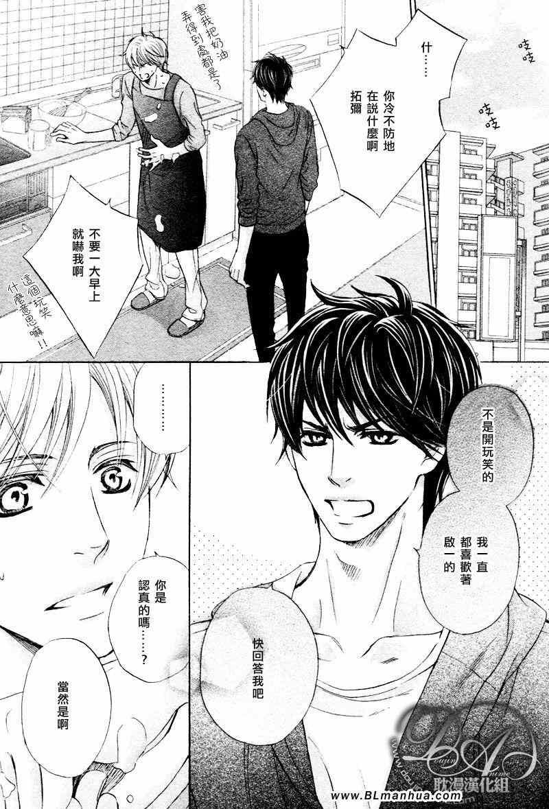被两个儿子同时追求[耽美]韩漫全集-第1话无删减无遮挡章节图片 