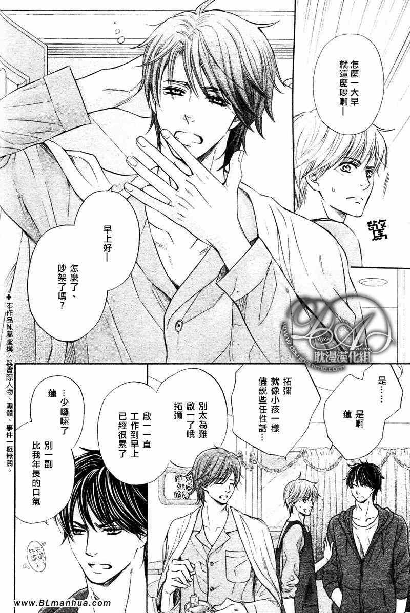 被两个儿子同时追求[耽美]韩漫全集-第1话无删减无遮挡章节图片 