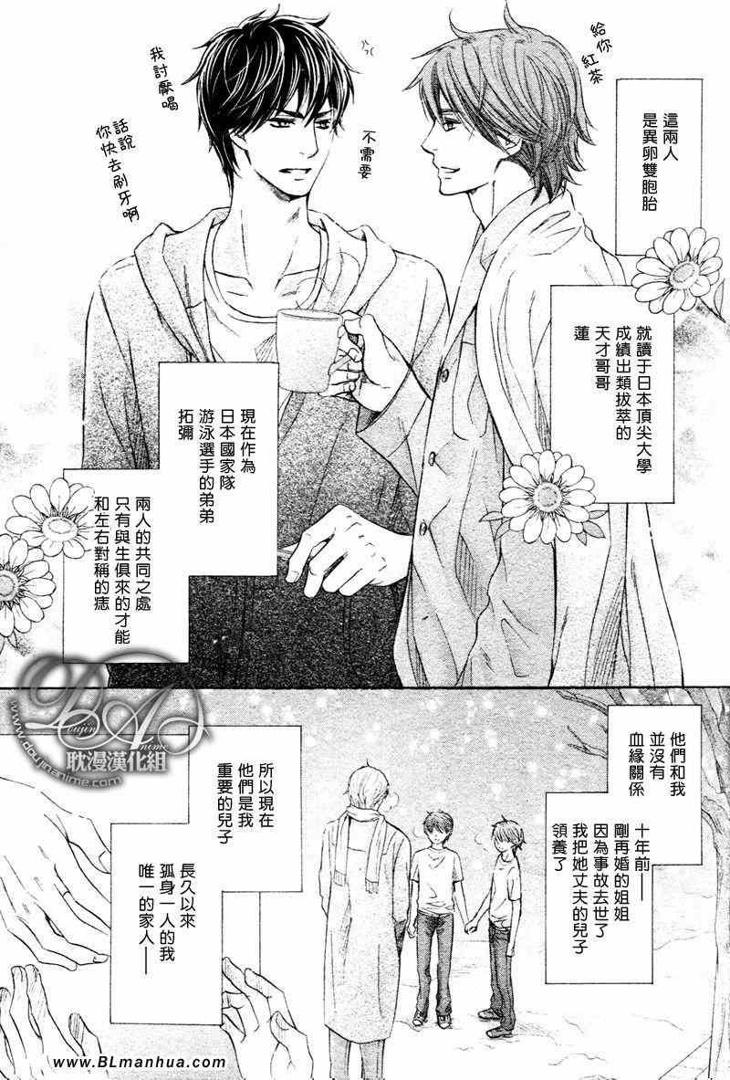被两个儿子同时追求[耽美]韩漫全集-第1话无删减无遮挡章节图片 