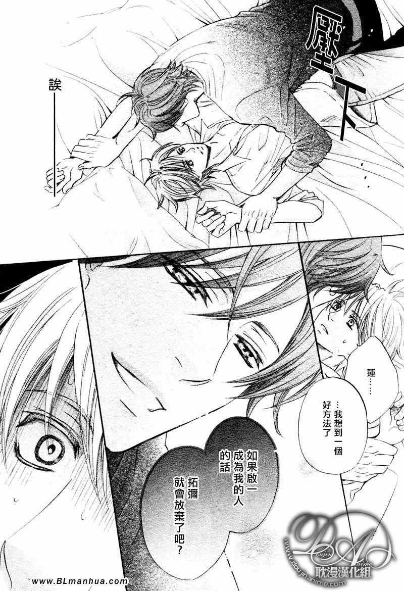 被两个儿子同时追求[耽美]韩漫全集-第1话无删减无遮挡章节图片 