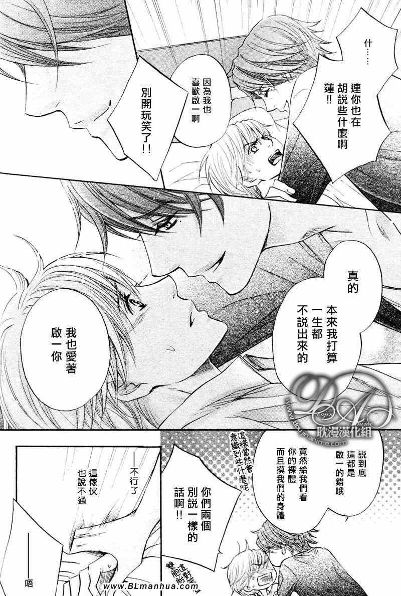 被两个儿子同时追求[耽美]韩漫全集-第1话无删减无遮挡章节图片 