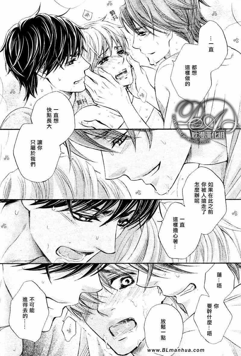 被两个儿子同时追求[耽美]韩漫全集-第1话无删减无遮挡章节图片 
