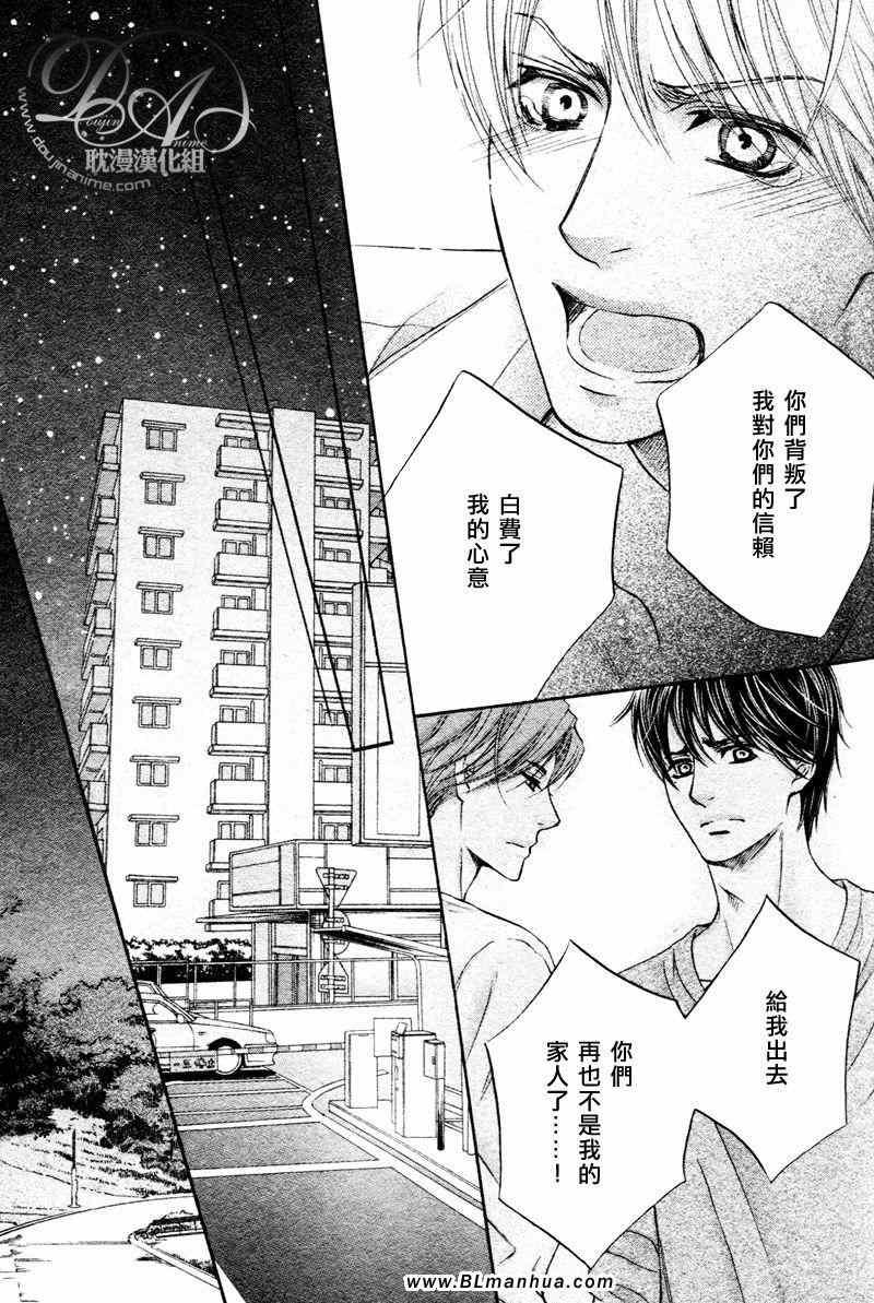 被两个儿子同时追求[耽美]韩漫全集-第1话无删减无遮挡章节图片 