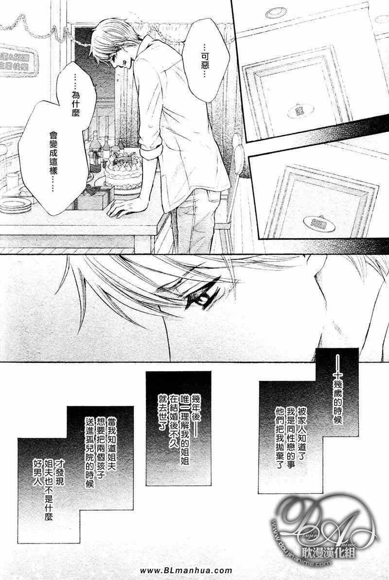 被两个儿子同时追求[耽美]韩漫全集-第1话无删减无遮挡章节图片 