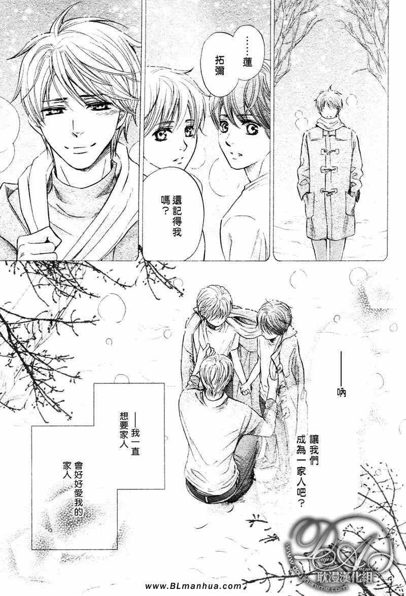 被两个儿子同时追求[耽美]韩漫全集-第1话无删减无遮挡章节图片 
