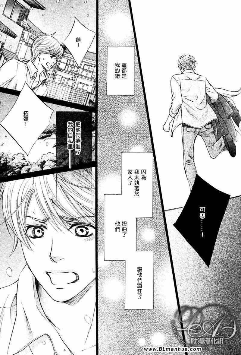 被两个儿子同时追求[耽美]韩漫全集-第1话无删减无遮挡章节图片 
