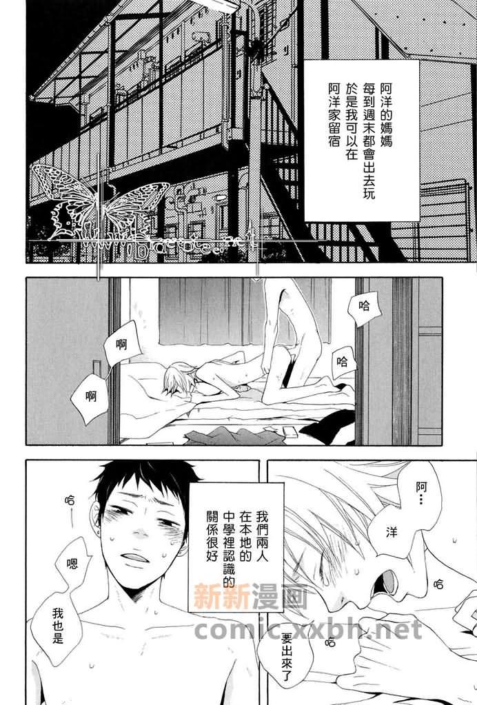 轻津雪[耽美]韩漫全集-第1话无删减无遮挡章节图片 