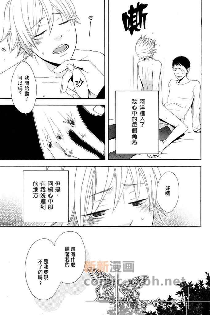 轻津雪[耽美]韩漫全集-第1话无删减无遮挡章节图片 