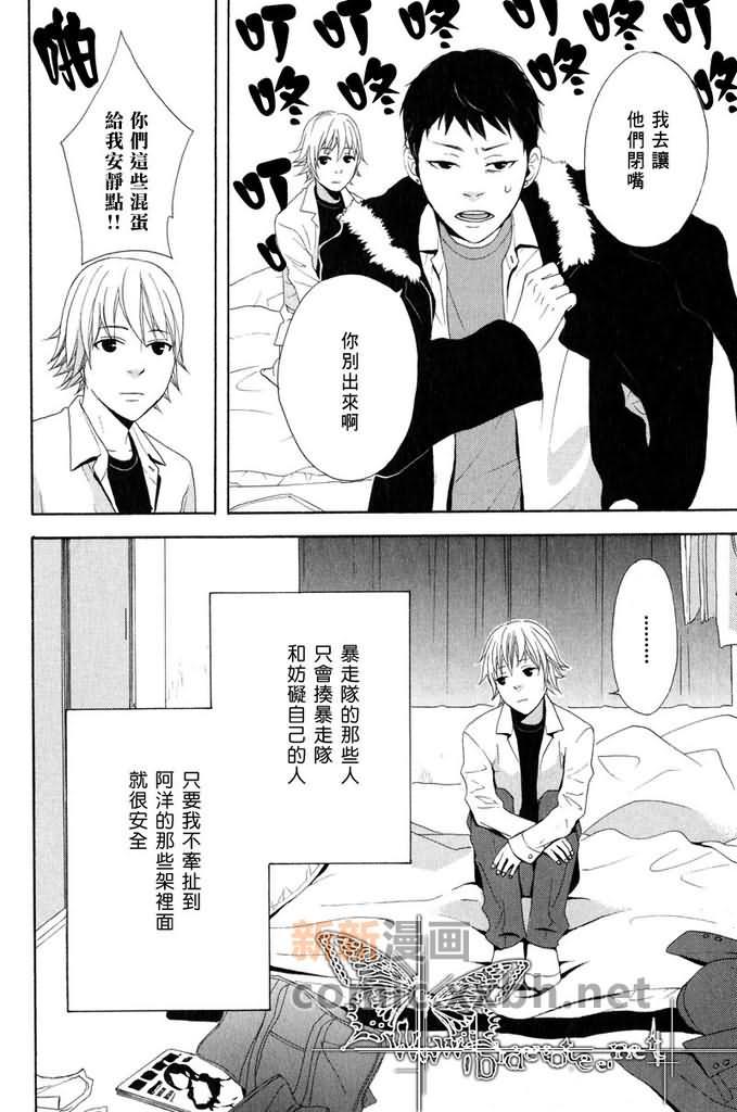 轻津雪[耽美]韩漫全集-第1话无删减无遮挡章节图片 