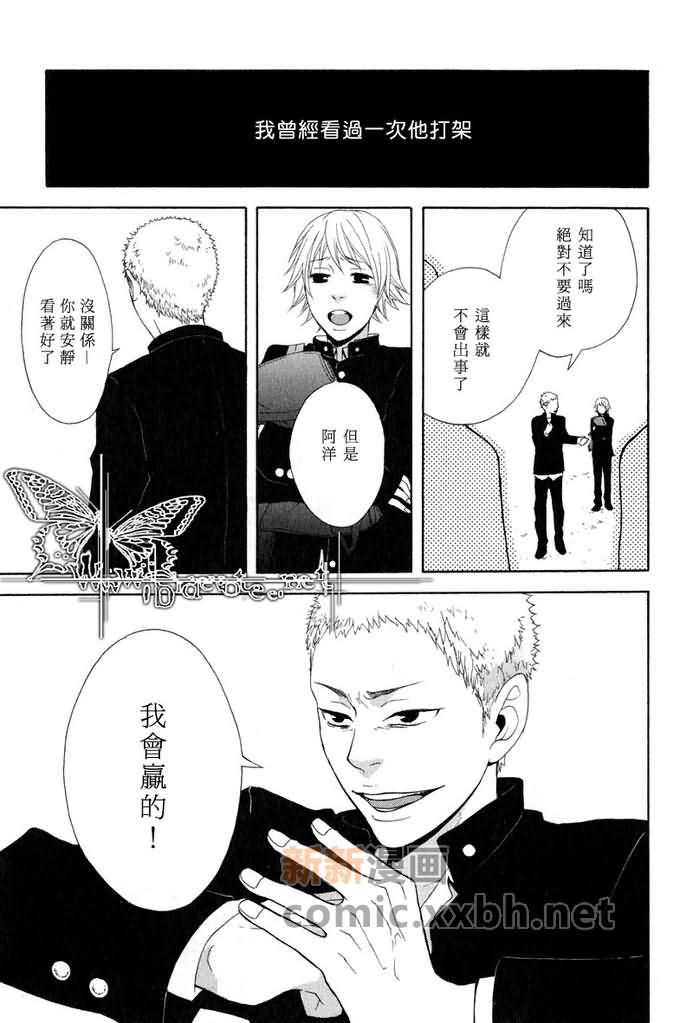 轻津雪[耽美]韩漫全集-第1话无删减无遮挡章节图片 