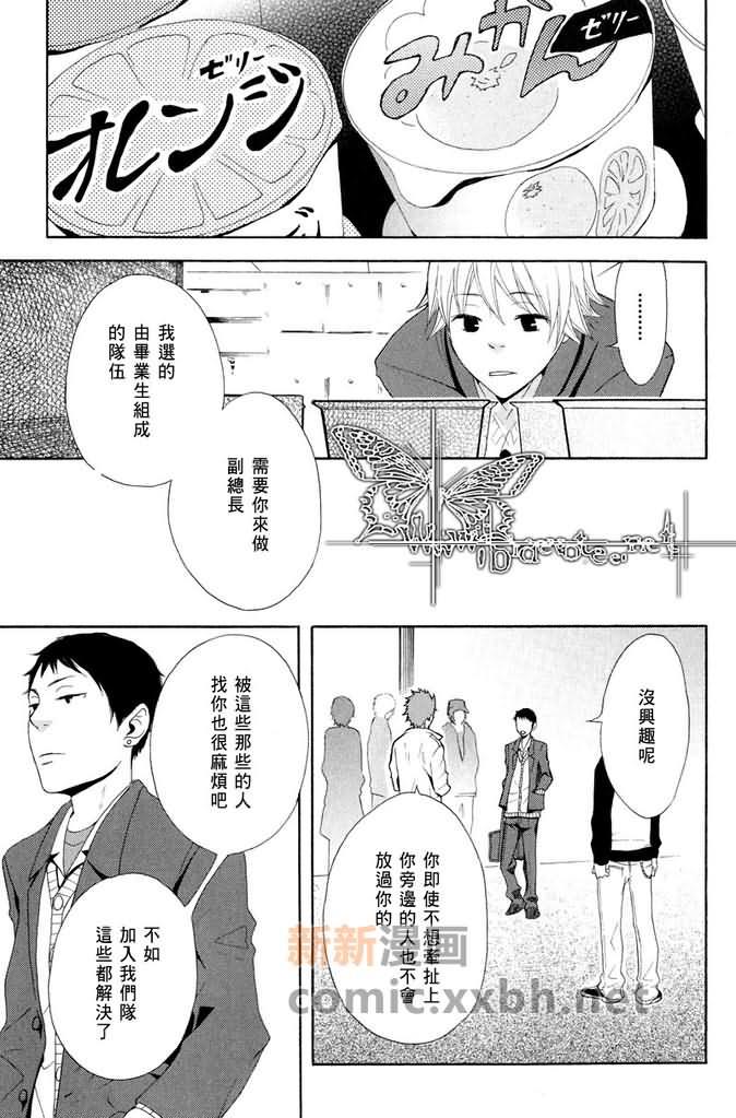 轻津雪[耽美]韩漫全集-第1话无删减无遮挡章节图片 