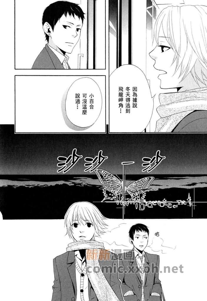 轻津雪[耽美]韩漫全集-第1话无删减无遮挡章节图片 