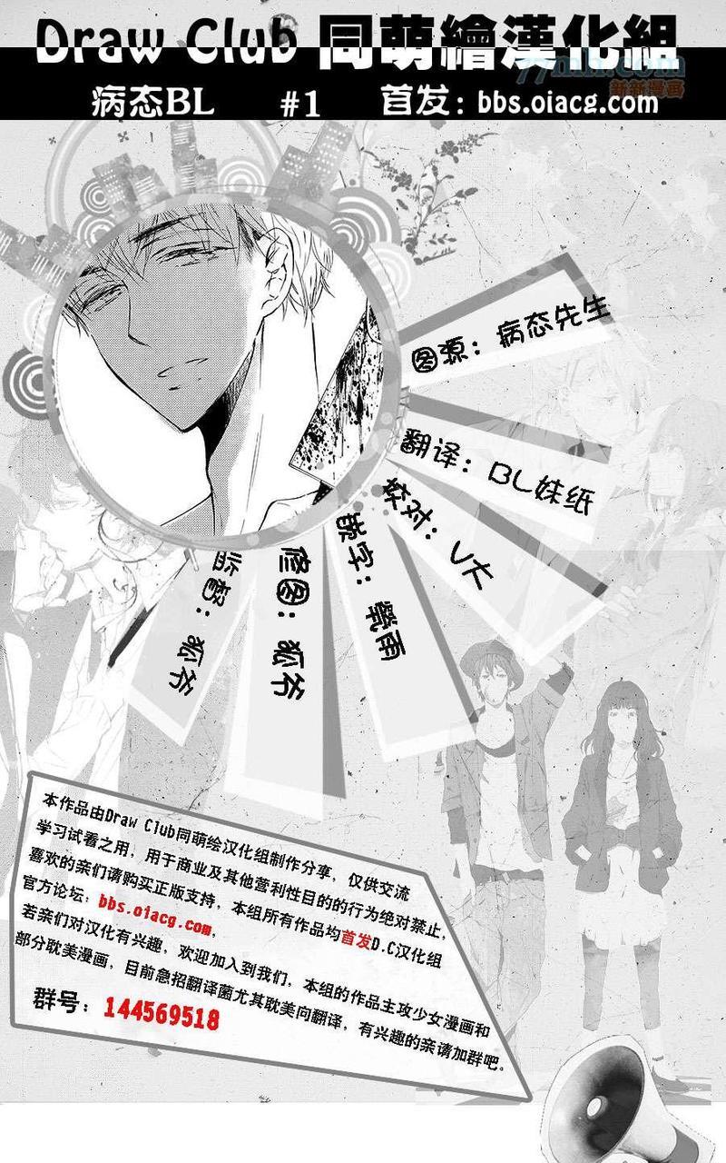 再见了BYE-BYE直到再次相遇之时[耽美]韩漫全集-第1话无删减无遮挡章节图片 
