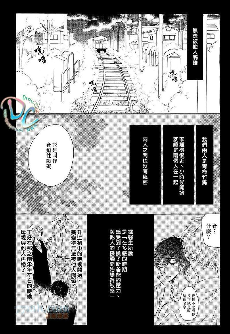 再见了BYE-BYE直到再次相遇之时[耽美]韩漫全集-第1话无删减无遮挡章节图片 