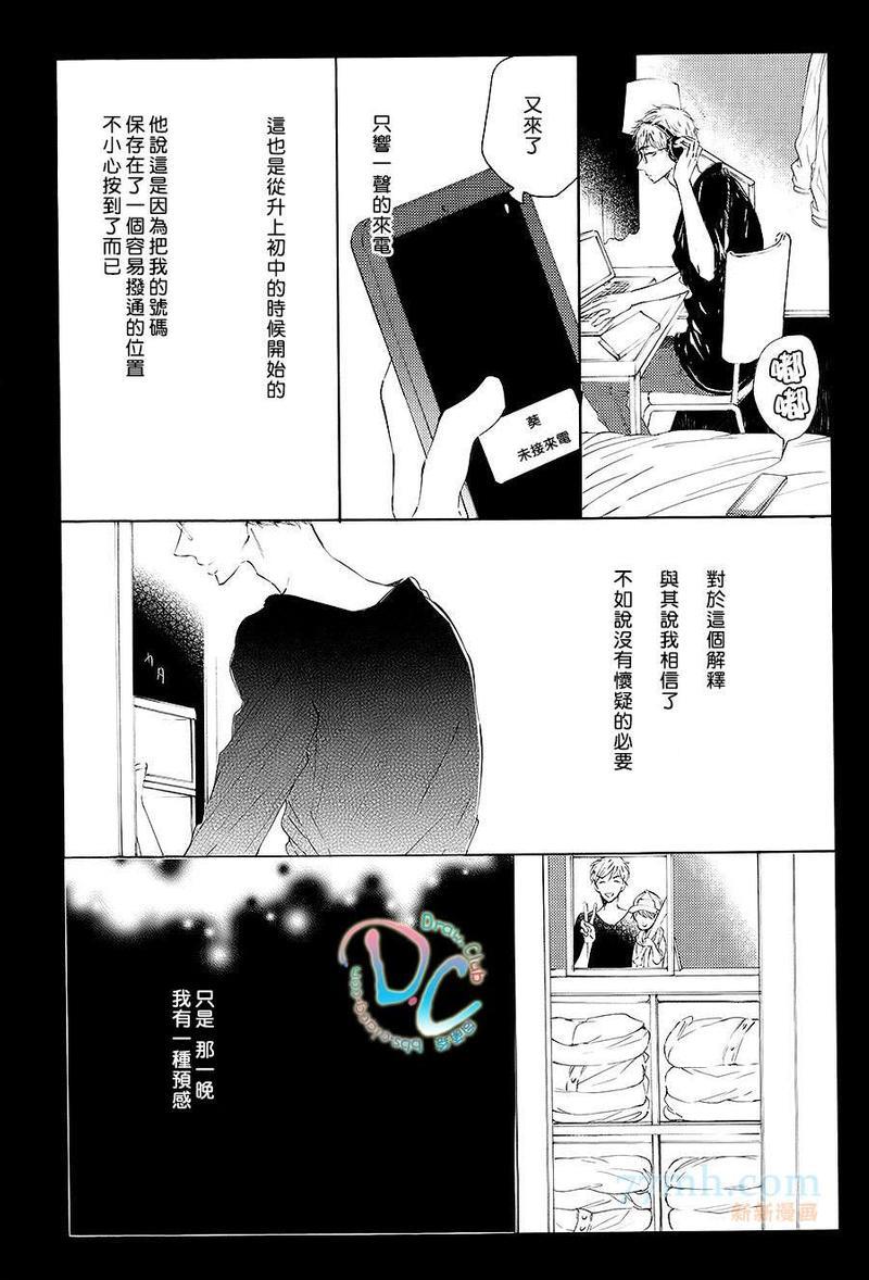 再见了BYE-BYE直到再次相遇之时[耽美]韩漫全集-第1话无删减无遮挡章节图片 
