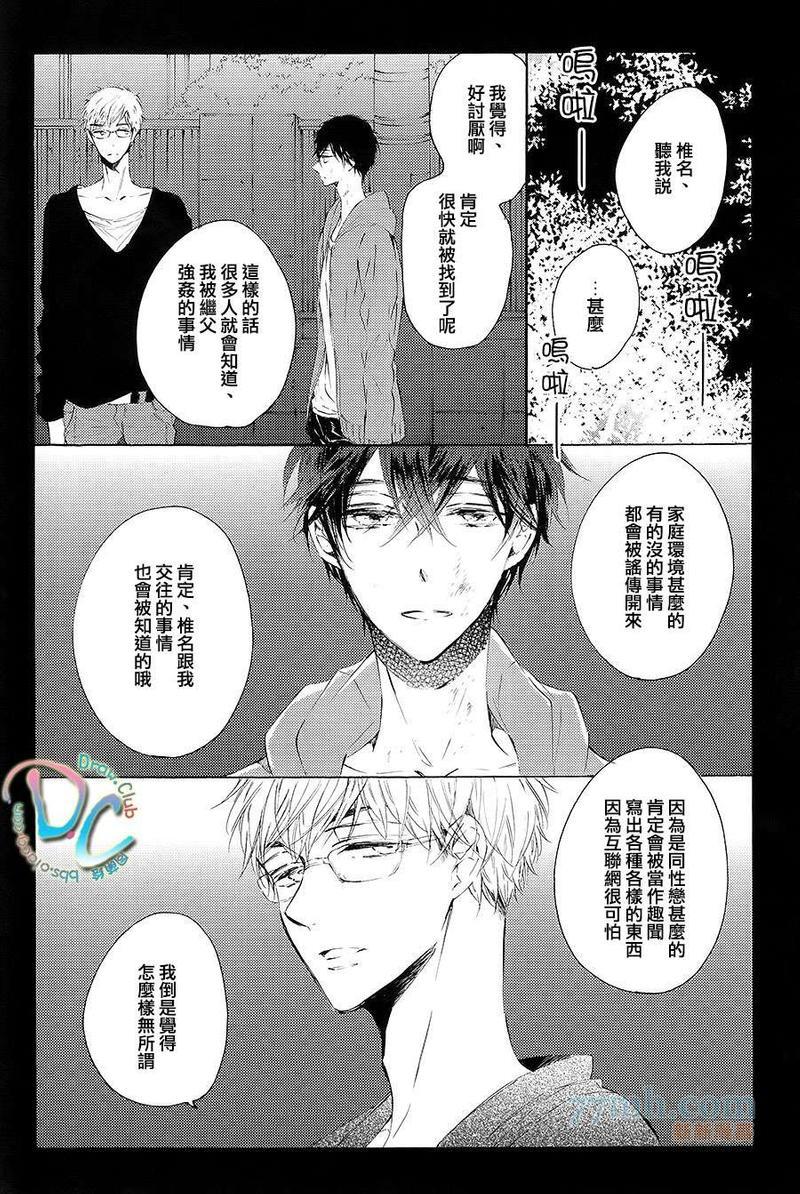 再见了BYE-BYE直到再次相遇之时[耽美]韩漫全集-第1话无删减无遮挡章节图片 