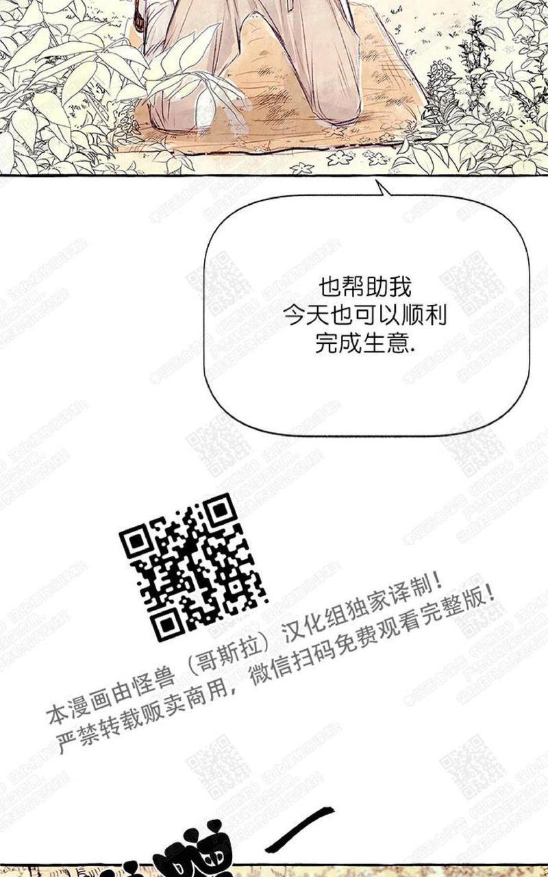 何陆传[耽美]韩漫全集-第0话无删减无遮挡章节图片 