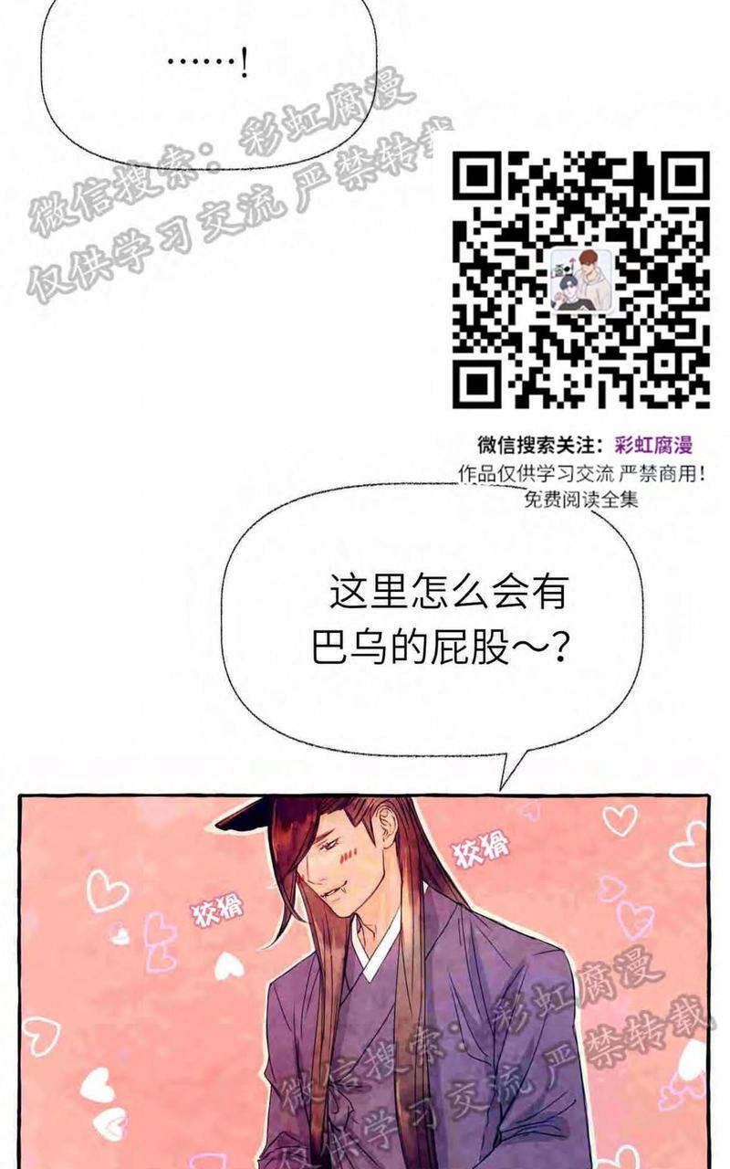 何陆传[耽美]韩漫全集-外传01无删减无遮挡章节图片 