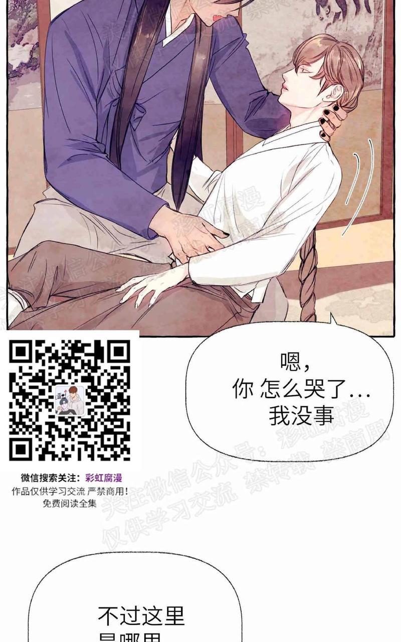 何陆传[耽美]韩漫全集-外传02无删减无遮挡章节图片 