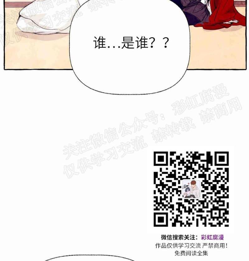 何陆传[耽美]韩漫全集-外传02无删减无遮挡章节图片 