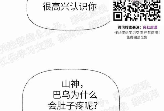 何陆传[耽美]韩漫全集-外传02无删减无遮挡章节图片 