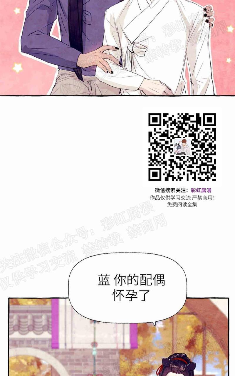 何陆传[耽美]韩漫全集-外传02无删减无遮挡章节图片 