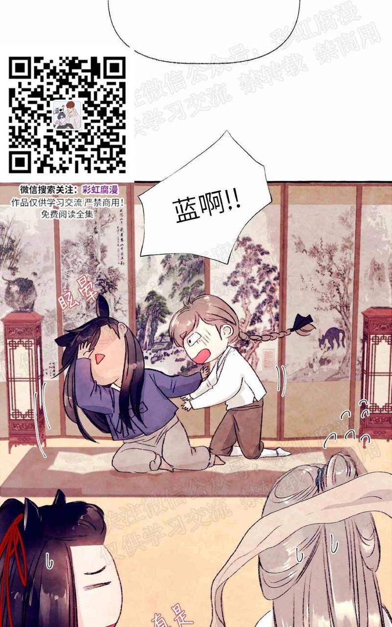 何陆传[耽美]韩漫全集-外传02无删减无遮挡章节图片 