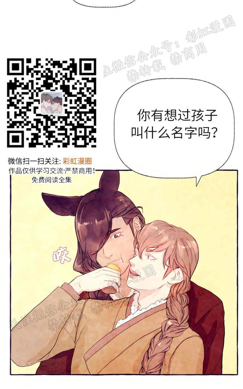 何陆传[耽美]韩漫全集-外传03无删减无遮挡章节图片 