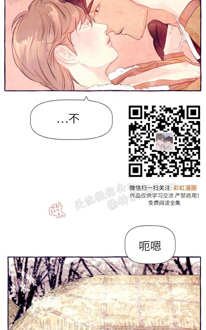 何陆传[耽美]韩漫全集-外传03无删减无遮挡章节图片 