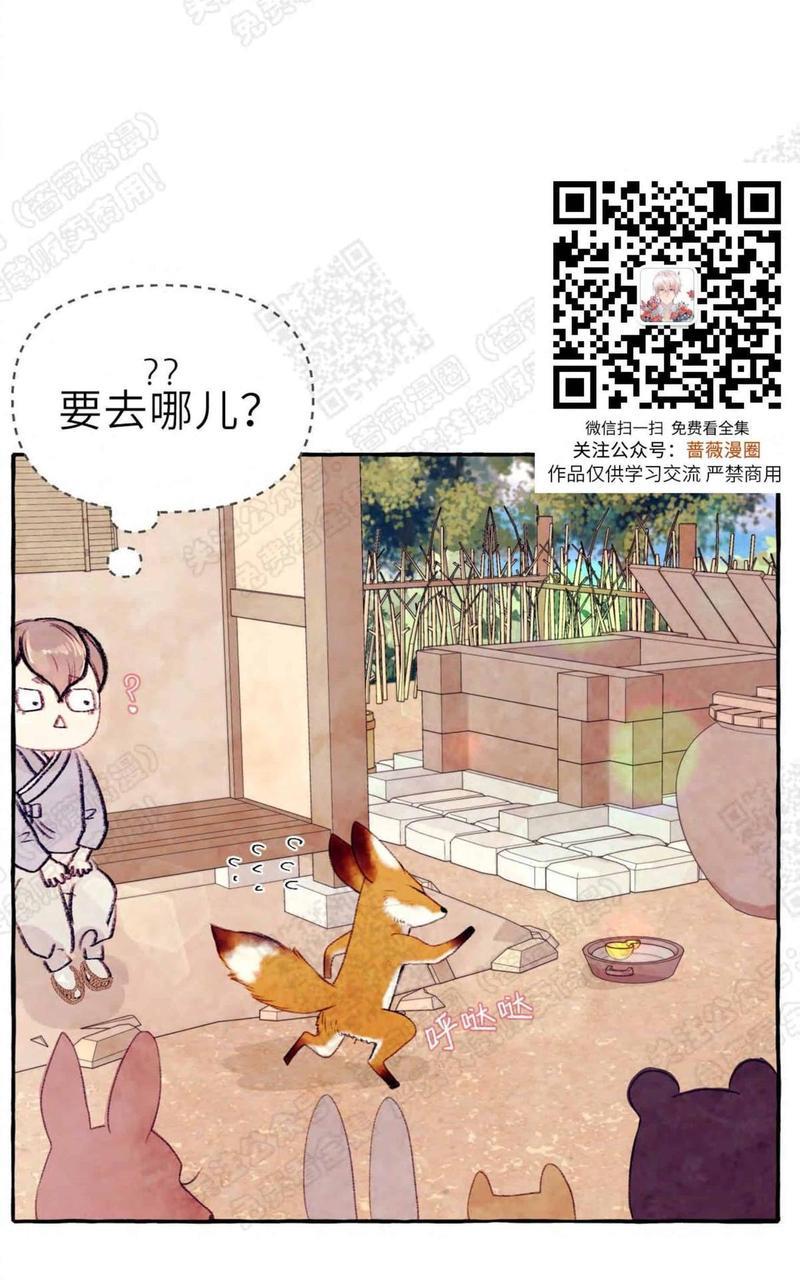 何陆传[耽美]韩漫全集-外传04无删减无遮挡章节图片 