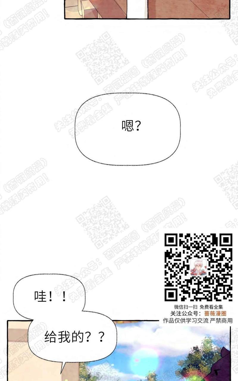 何陆传[耽美]韩漫全集-外传04无删减无遮挡章节图片 