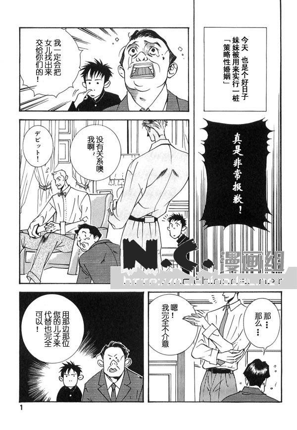 媳妇吧![耽美]韩漫全集-第1话无删减无遮挡章节图片 