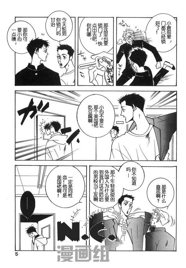 媳妇吧![耽美]韩漫全集-第1话无删减无遮挡章节图片 