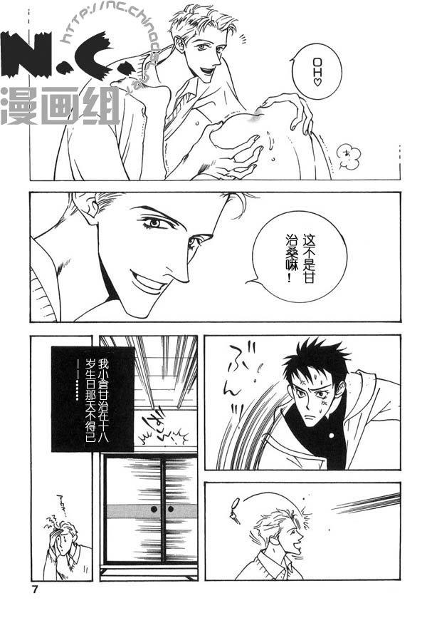 媳妇吧![耽美]韩漫全集-第1话无删减无遮挡章节图片 