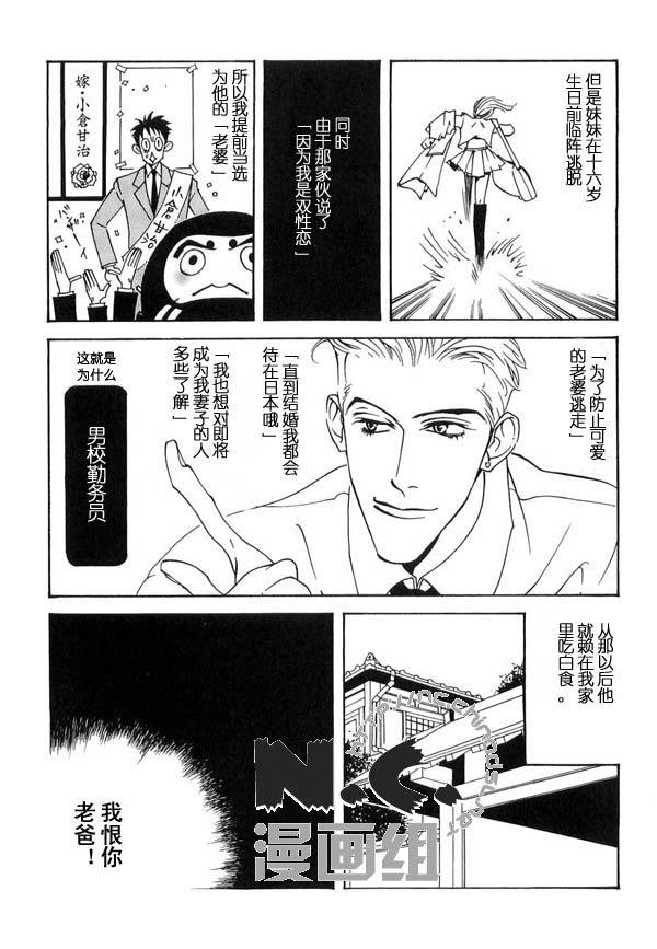 媳妇吧![耽美]韩漫全集-第1话无删减无遮挡章节图片 