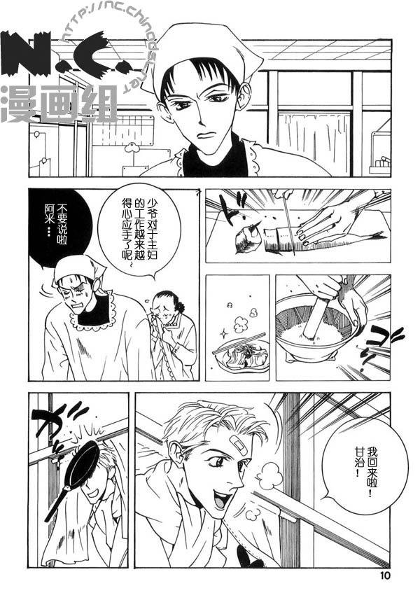 媳妇吧![耽美]韩漫全集-第1话无删减无遮挡章节图片 