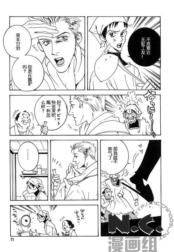媳妇吧![耽美]韩漫全集-第1话无删减无遮挡章节图片 