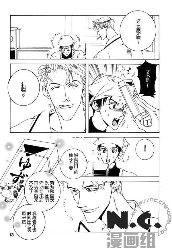媳妇吧![耽美]韩漫全集-第1话无删减无遮挡章节图片 