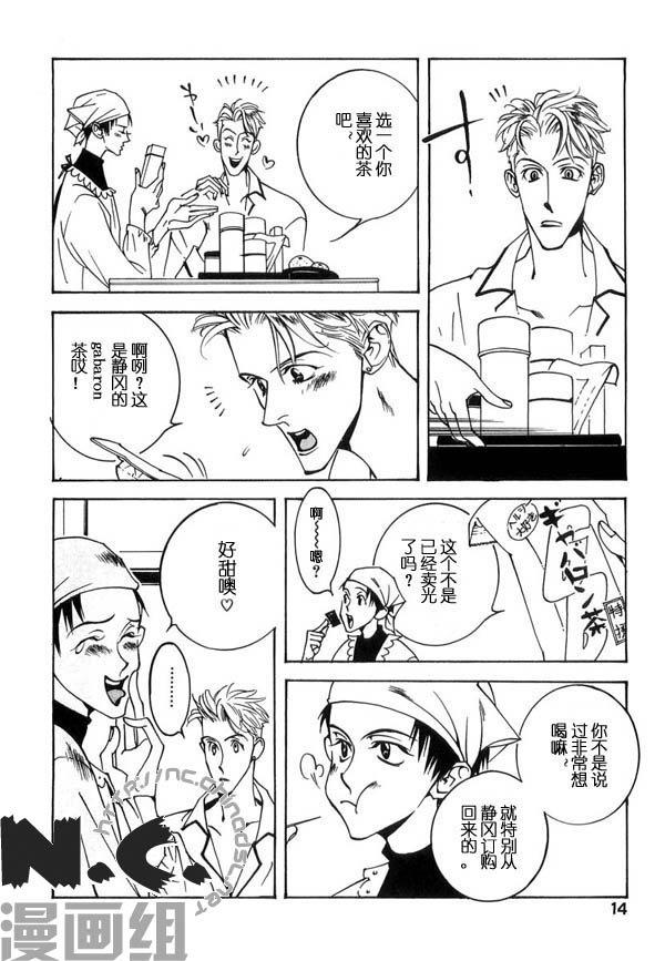 媳妇吧![耽美]韩漫全集-第1话无删减无遮挡章节图片 