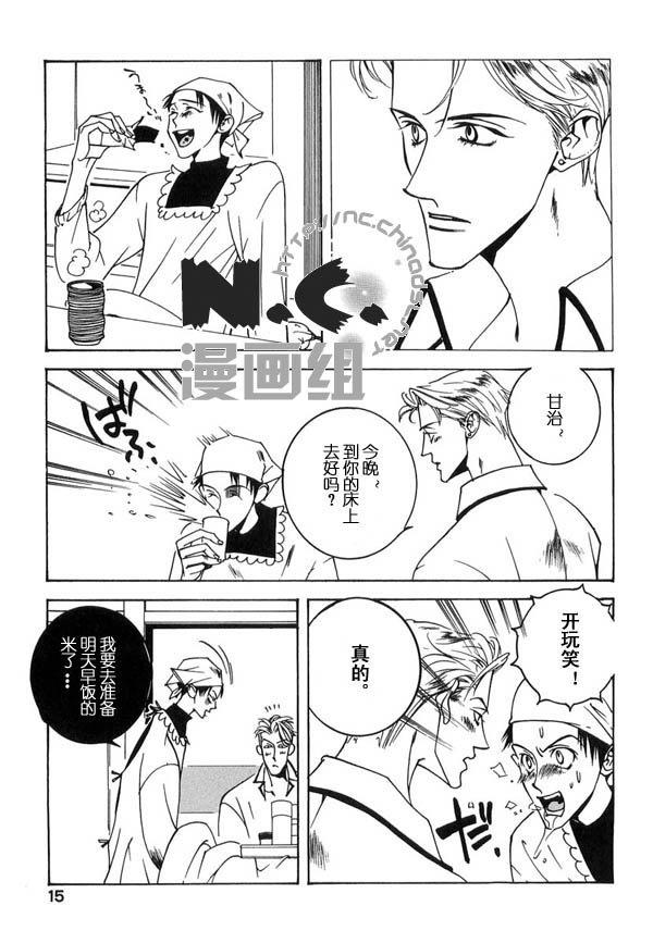媳妇吧![耽美]韩漫全集-第1话无删减无遮挡章节图片 