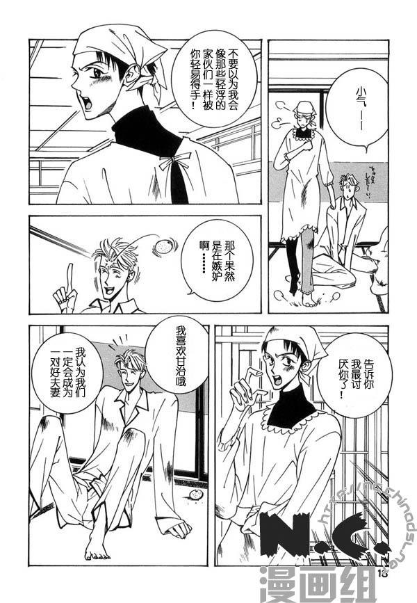 媳妇吧![耽美]韩漫全集-第1话无删减无遮挡章节图片 