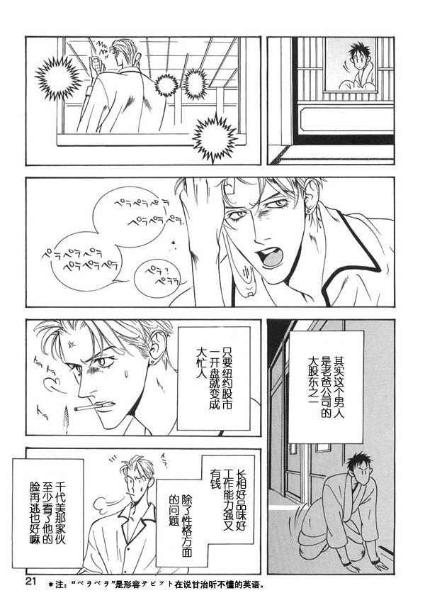 媳妇吧![耽美]韩漫全集-第1话无删减无遮挡章节图片 
