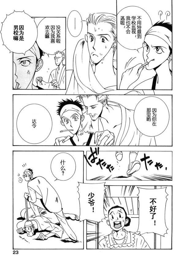 媳妇吧![耽美]韩漫全集-第1话无删减无遮挡章节图片 