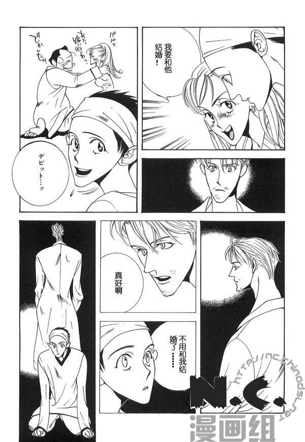 媳妇吧![耽美]韩漫全集-第1话无删减无遮挡章节图片 