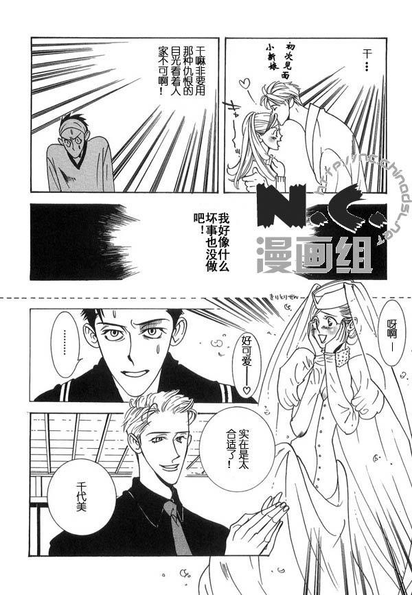 媳妇吧![耽美]韩漫全集-第1话无删减无遮挡章节图片 