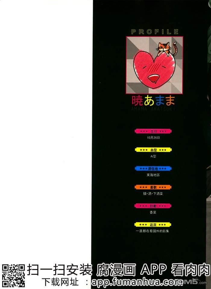 狂欢派对之夜[耽美]韩漫全集-第1卷无删减无遮挡章节图片 