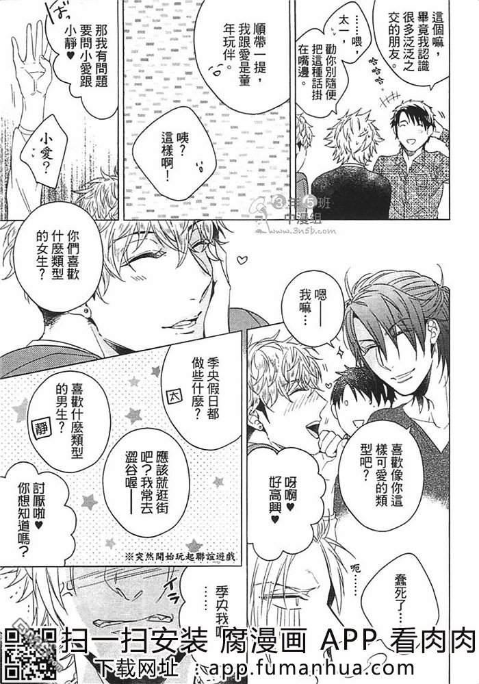 狂欢派对之夜[耽美]韩漫全集-第1卷无删减无遮挡章节图片 