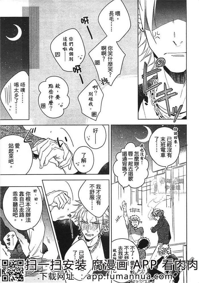 狂欢派对之夜[耽美]韩漫全集-第1卷无删减无遮挡章节图片 